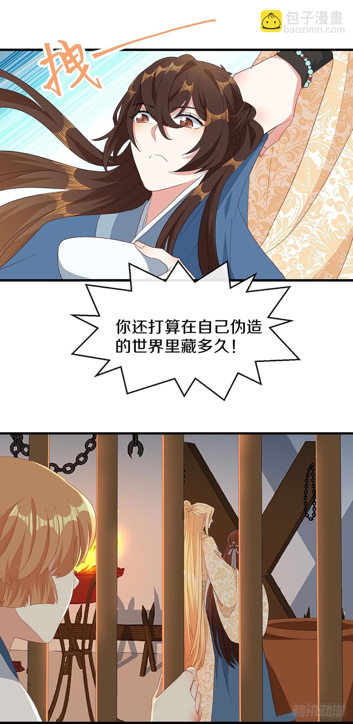 我喜欢你-第28话