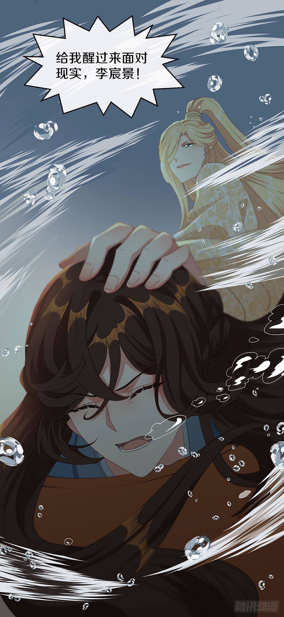 我喜欢你-第28话