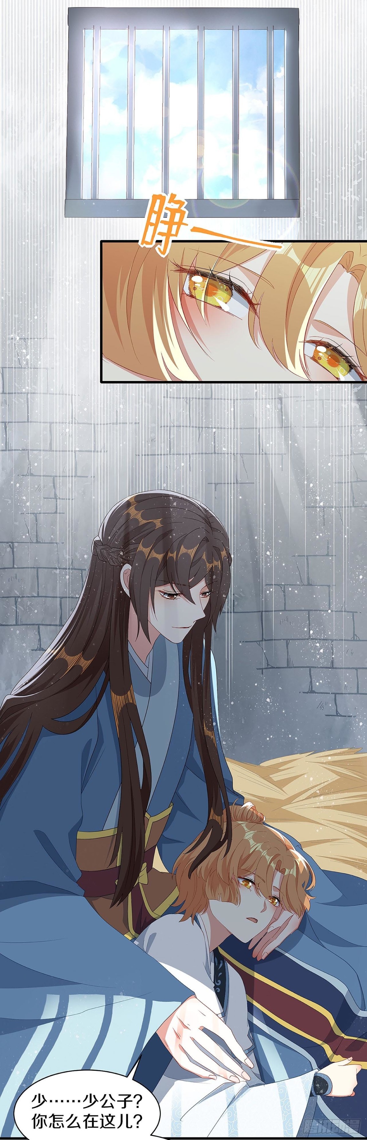 我喜欢你-第28话