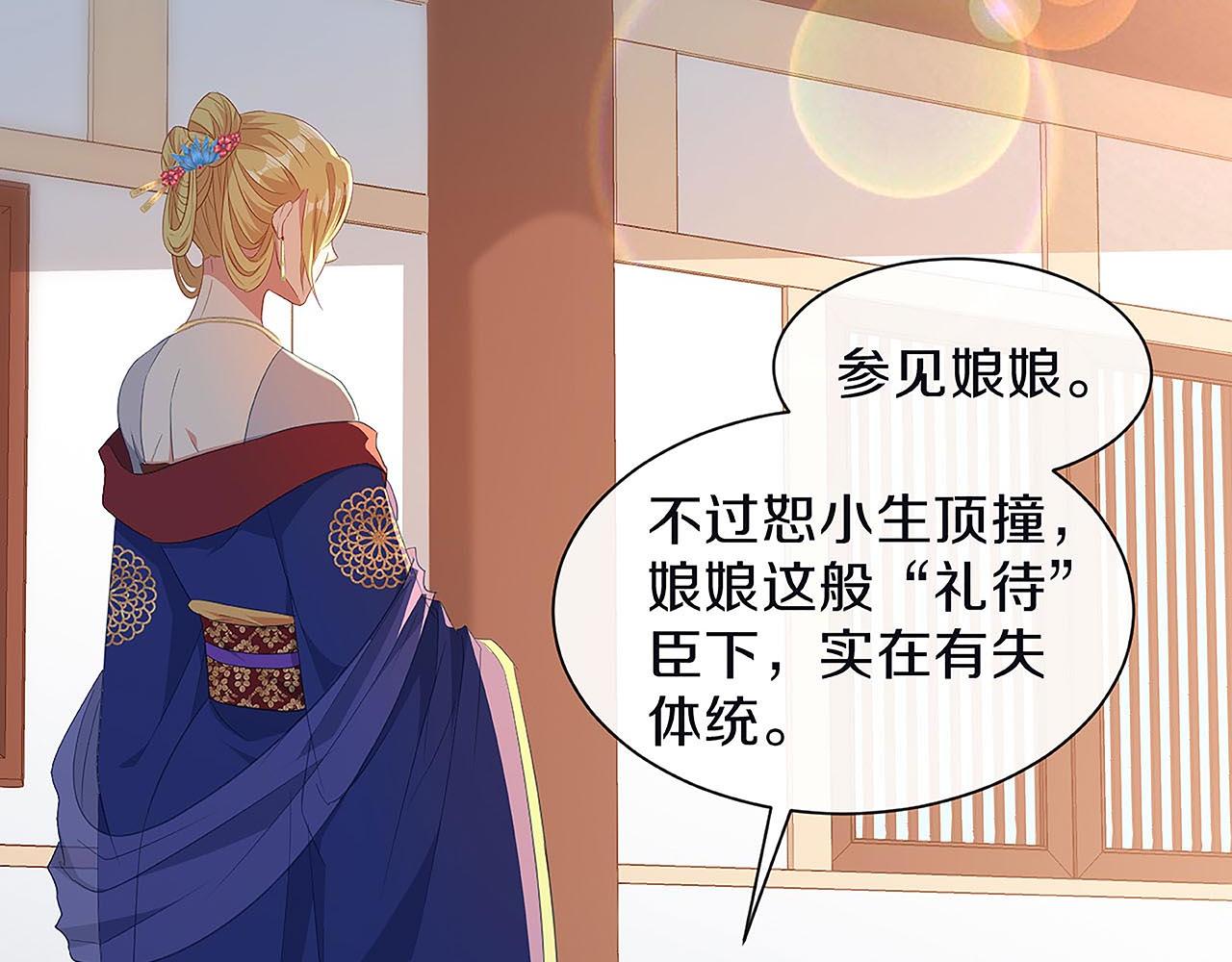 第29话 你是女人？！(1/3)-第34话