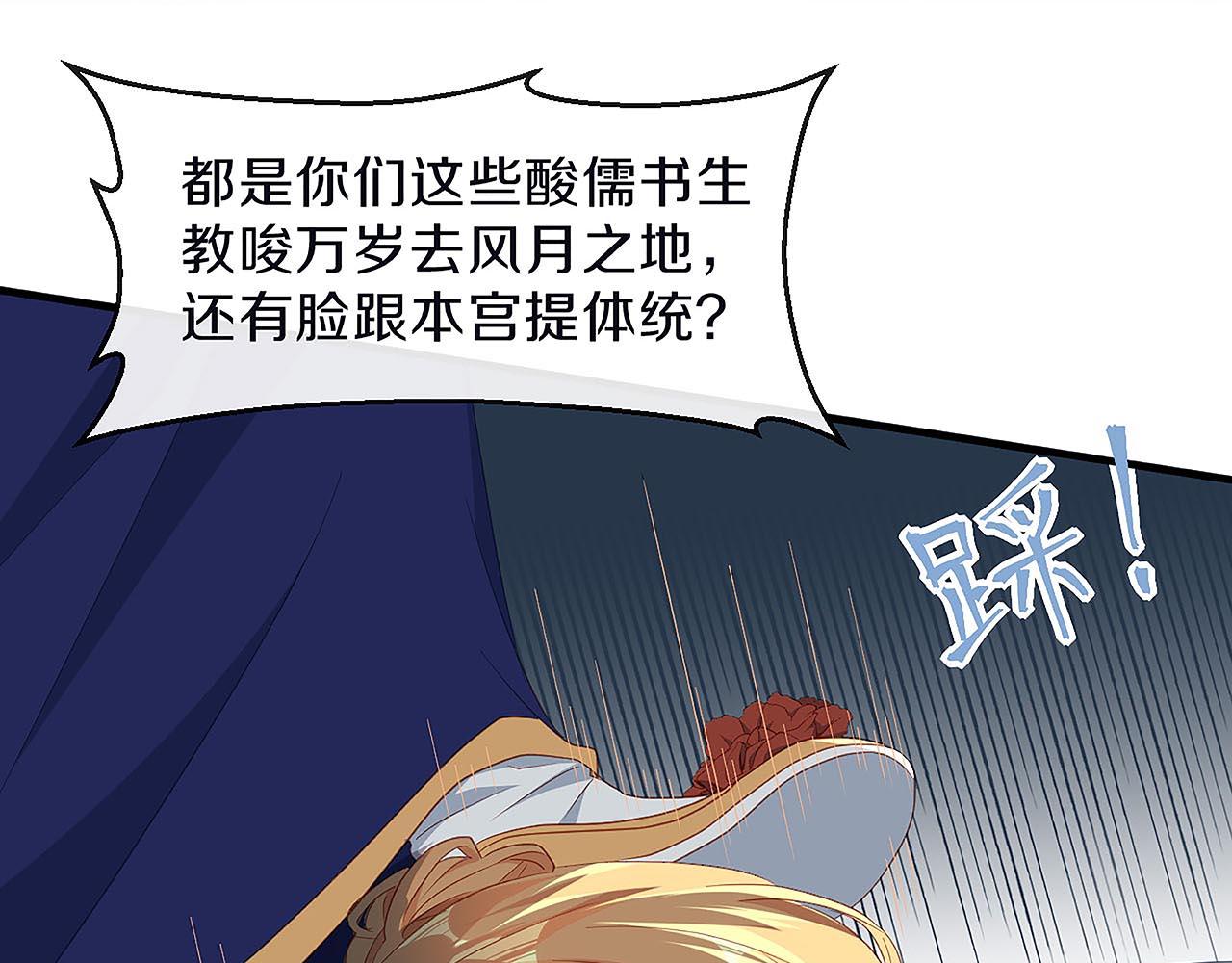 第29话 你是女人？！(1/3)-第34话