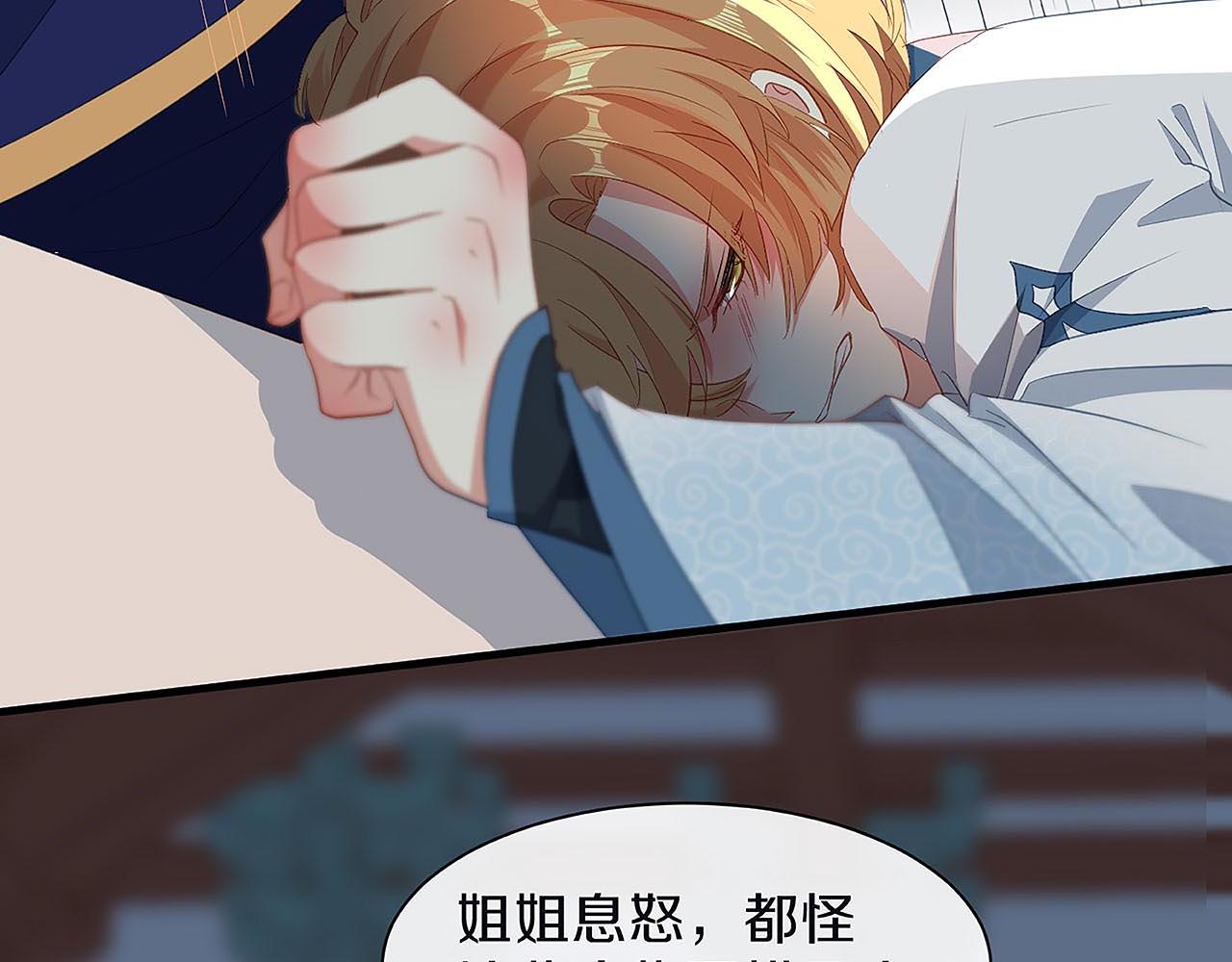 第29话 你是女人？！(1/3)-第34话