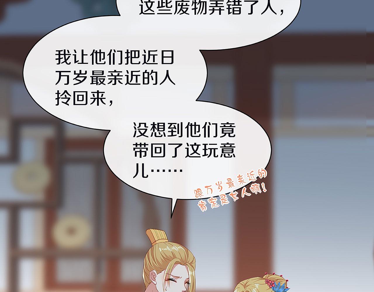 第29话 你是女人？！(1/3)-第34话