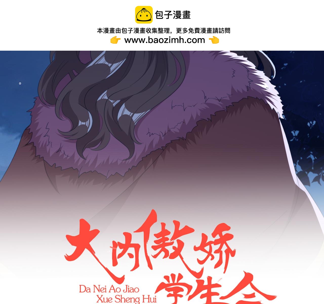 第29话 你是女人？！(1/3)-第34话