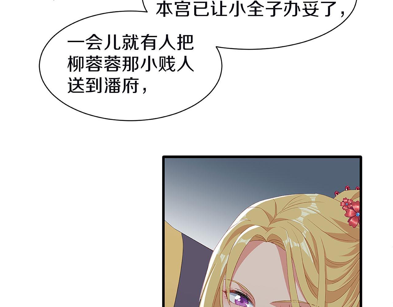 第29话 你是女人？！(1/3)-第34话