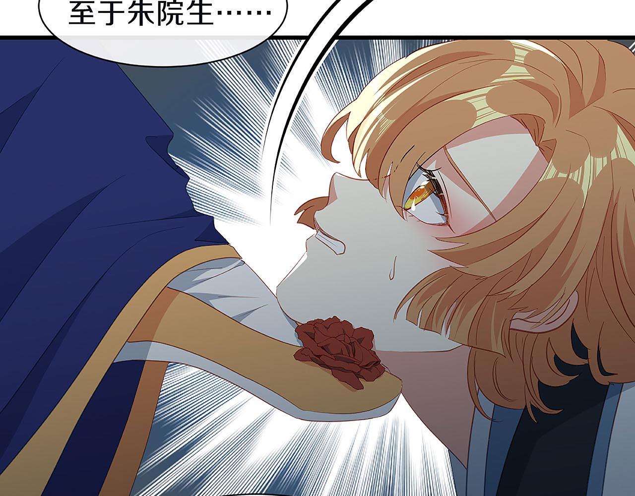 第29话 你是女人？！(1/3)-第34话