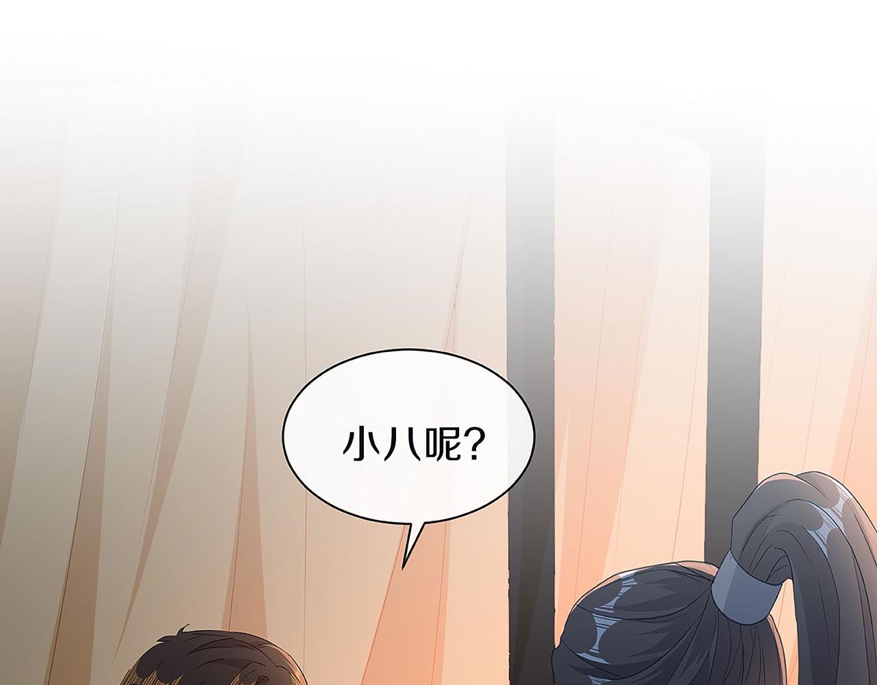 第29话 你是女人？！(1/3)-第34话