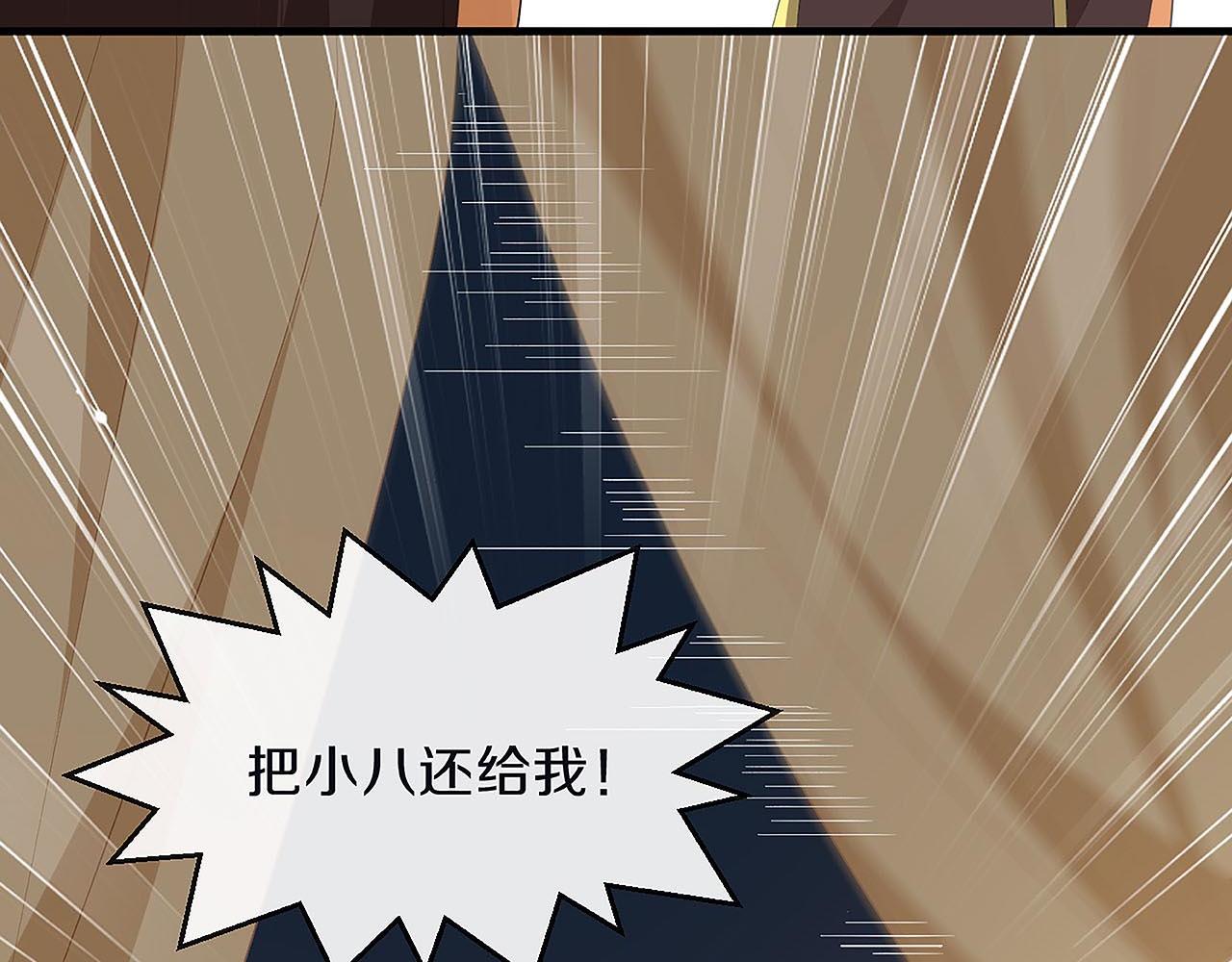 第29话 你是女人？！(1/3)-第34话