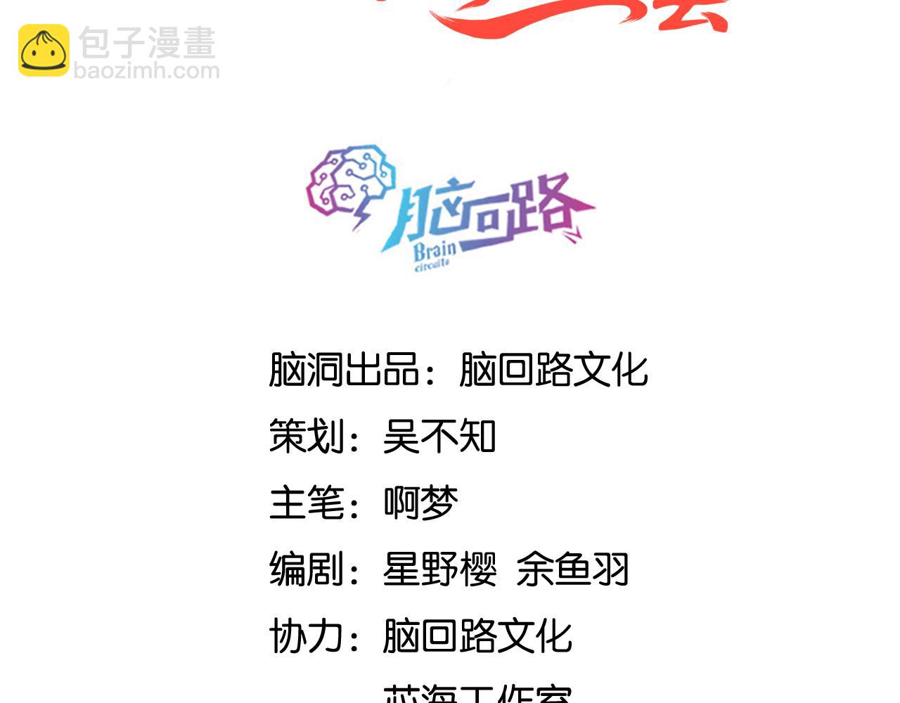 第29话 你是女人？！(1/3)-第34话