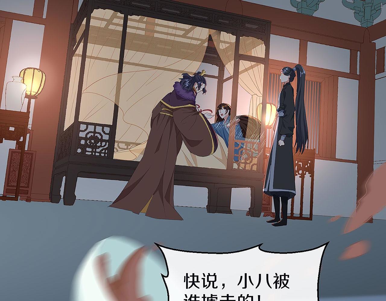 第29话 你是女人？！(1/3)-第34话