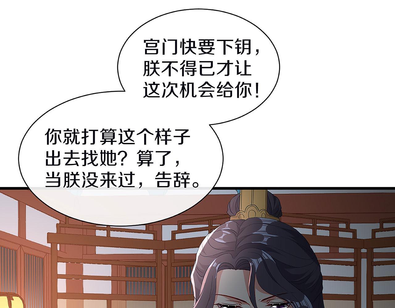 第29话 你是女人？！(1/3)-第34话