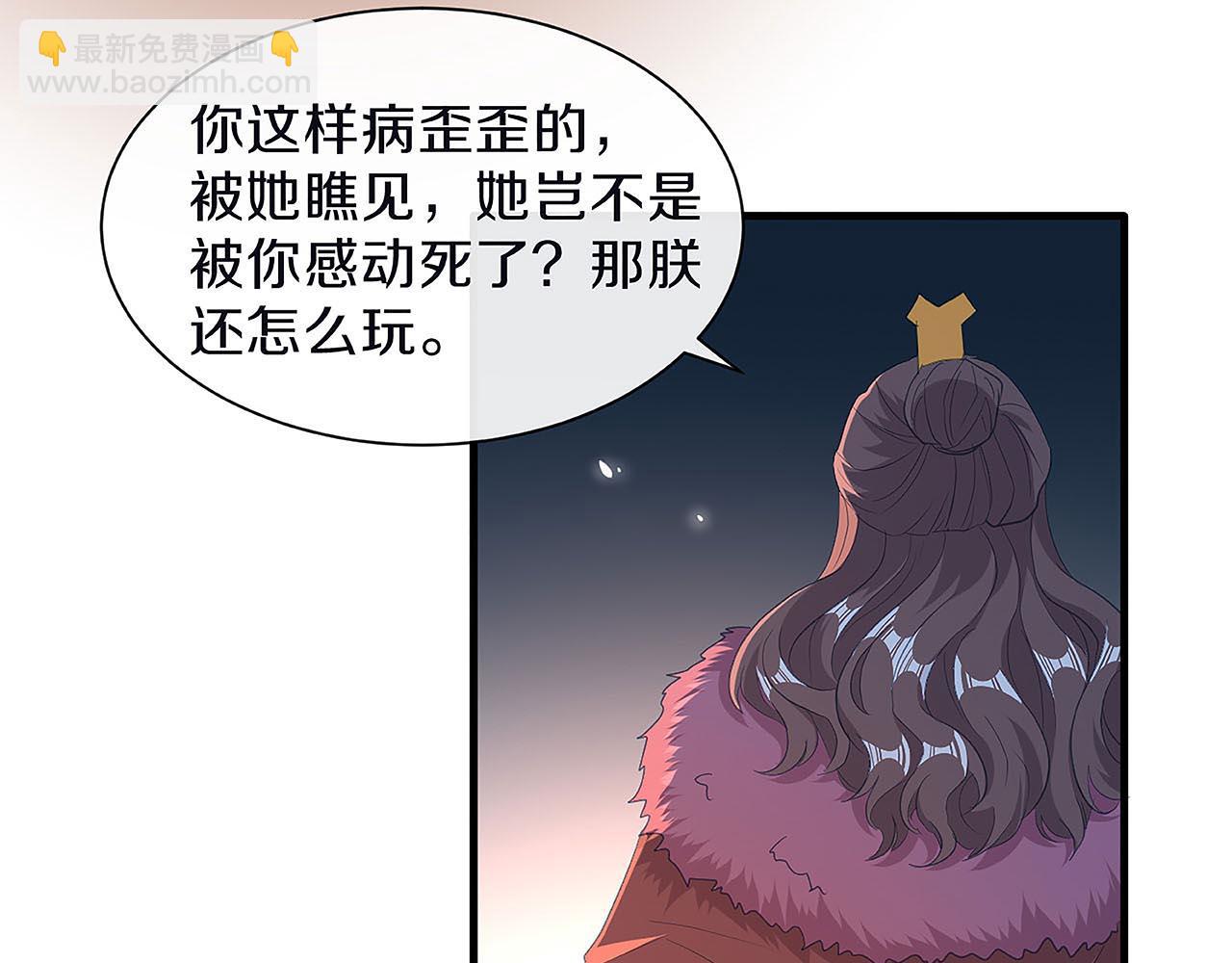 第29话 你是女人？！(1/3)-第34话