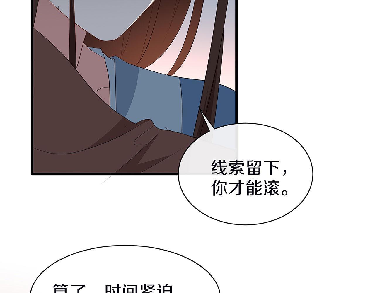 第29话 你是女人？！(1/3)-第34话