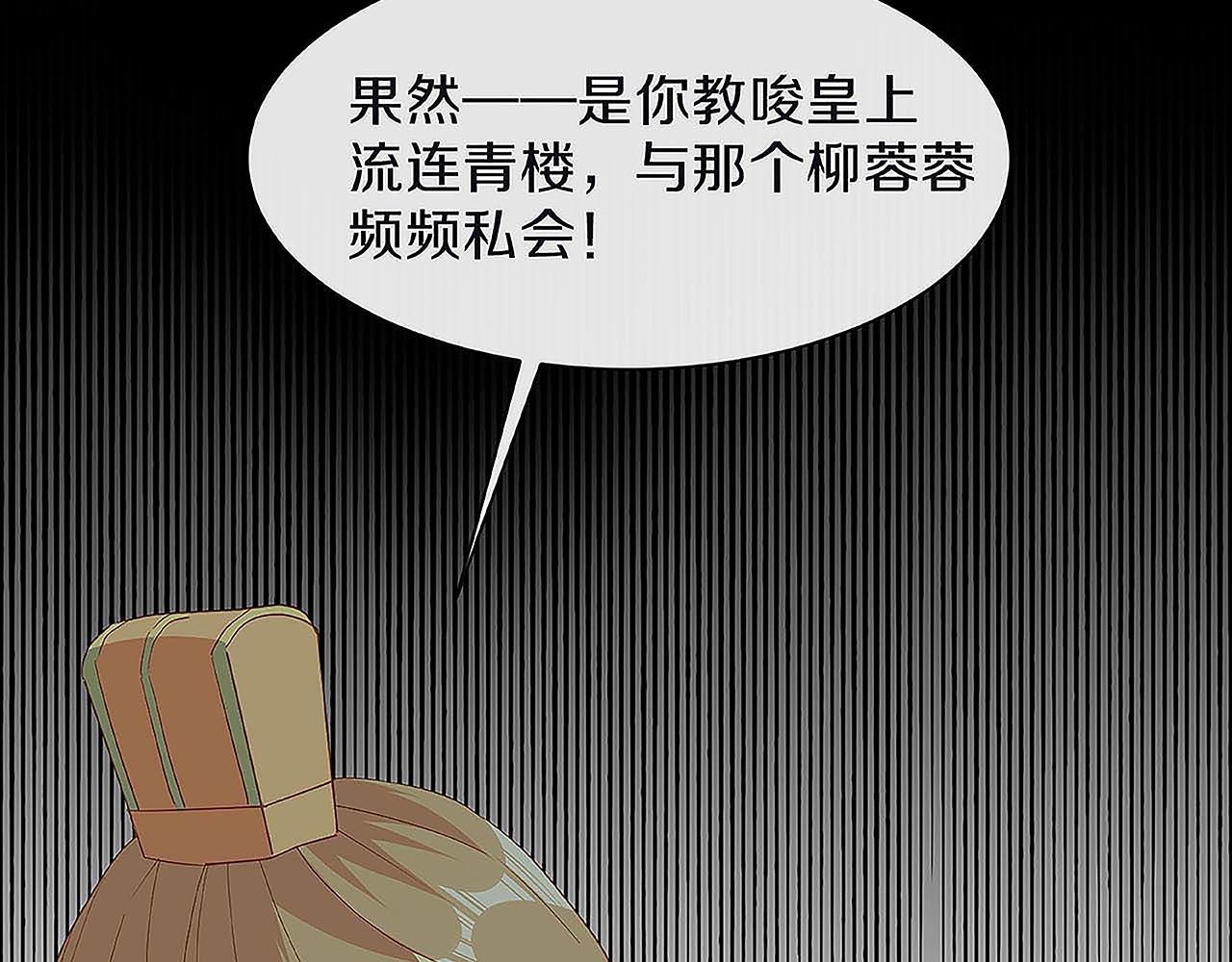 第29话 你是女人？！(1/3)-第34话