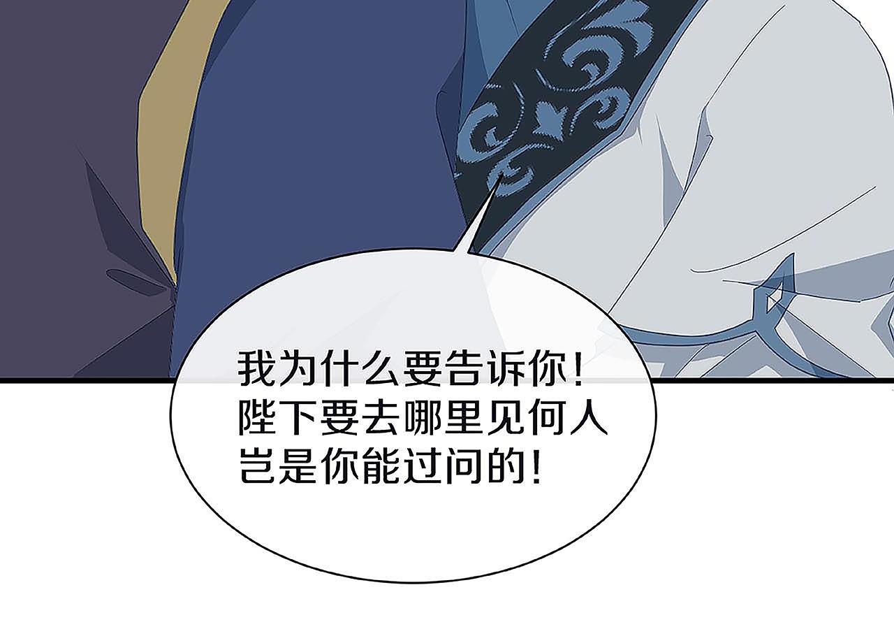 第29话 你是女人？！(1/3)-第34话