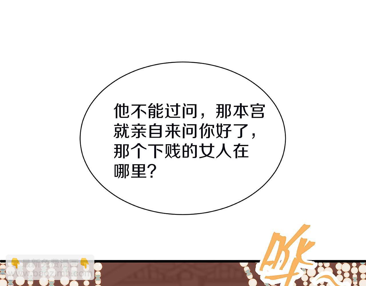 第29话 你是女人？！(1/3)-第34话