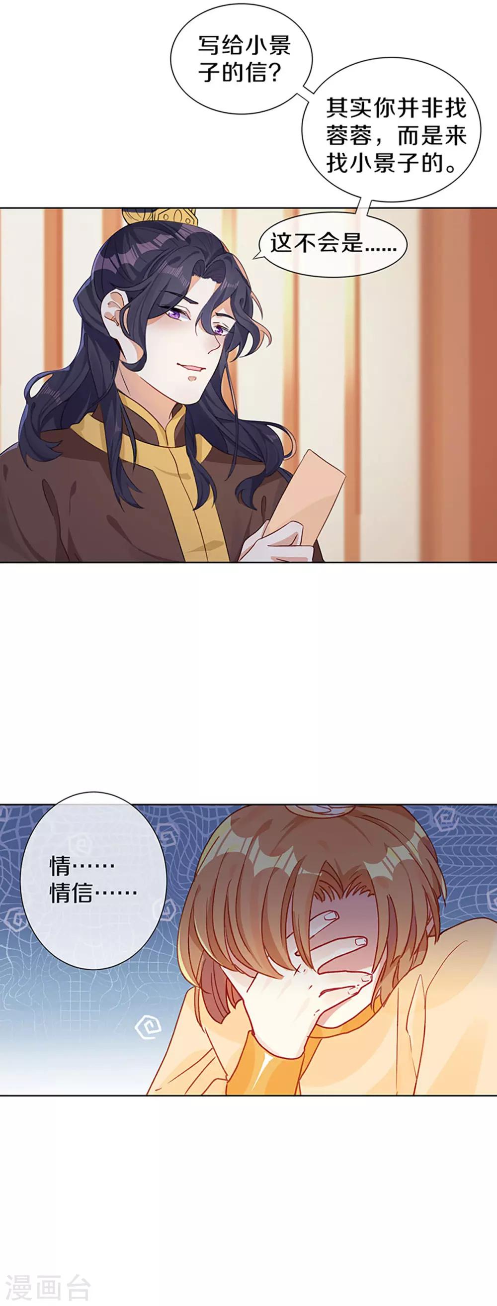 第3话 青楼里怎么有这么多恩爱情仇-第4话