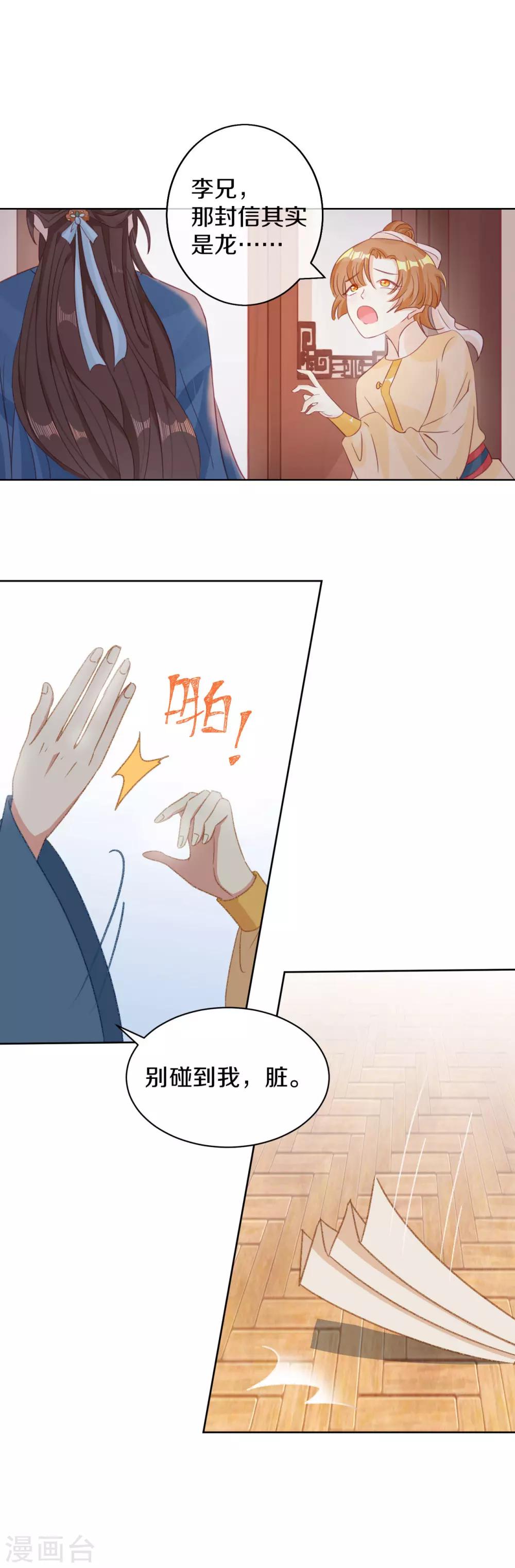 第3话 青楼里怎么有这么多恩爱情仇-第4话