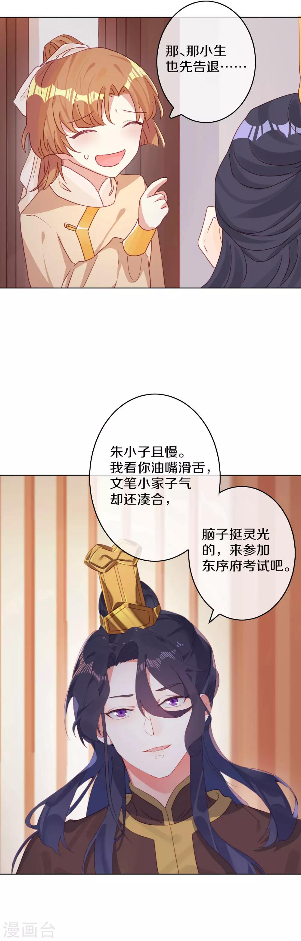 第3话 青楼里怎么有这么多恩爱情仇-第4话