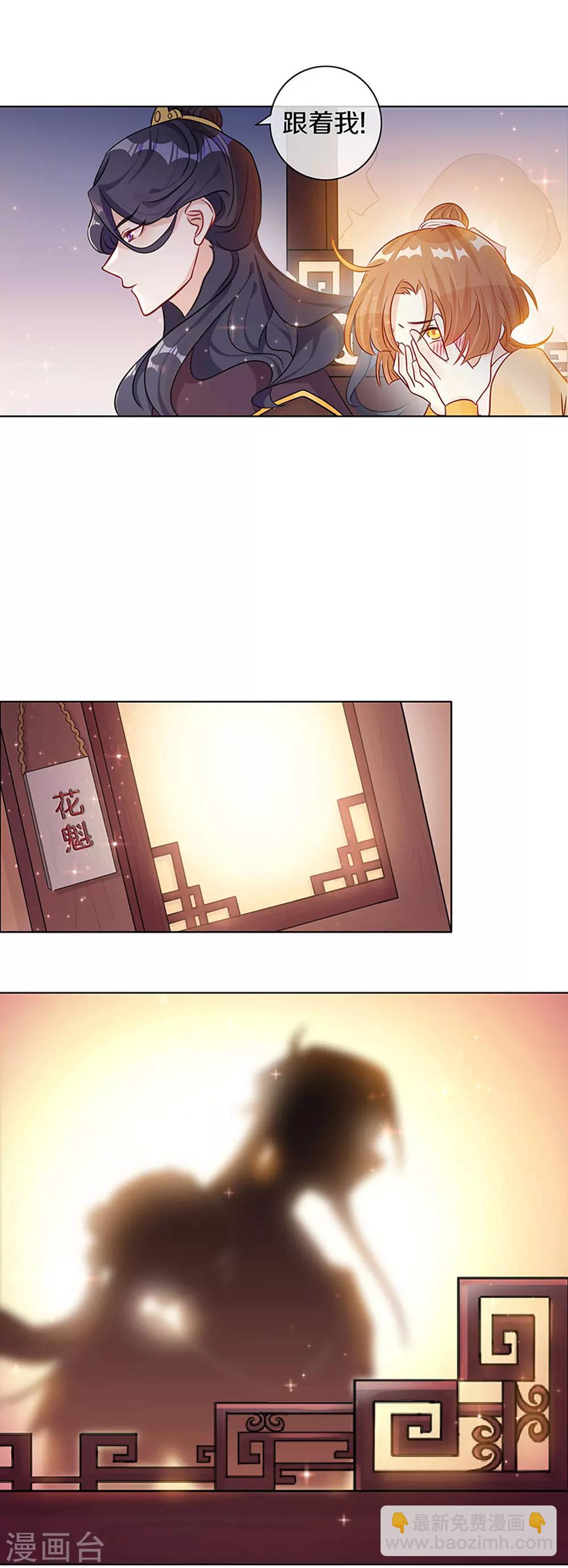 第3话 青楼里怎么有这么多恩爱情仇-第4话