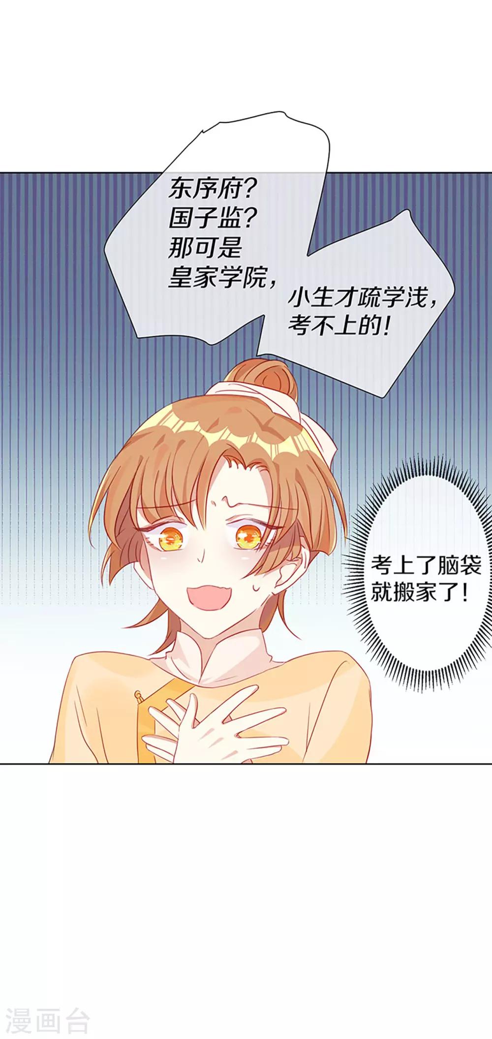 第3话 青楼里怎么有这么多恩爱情仇-第4话