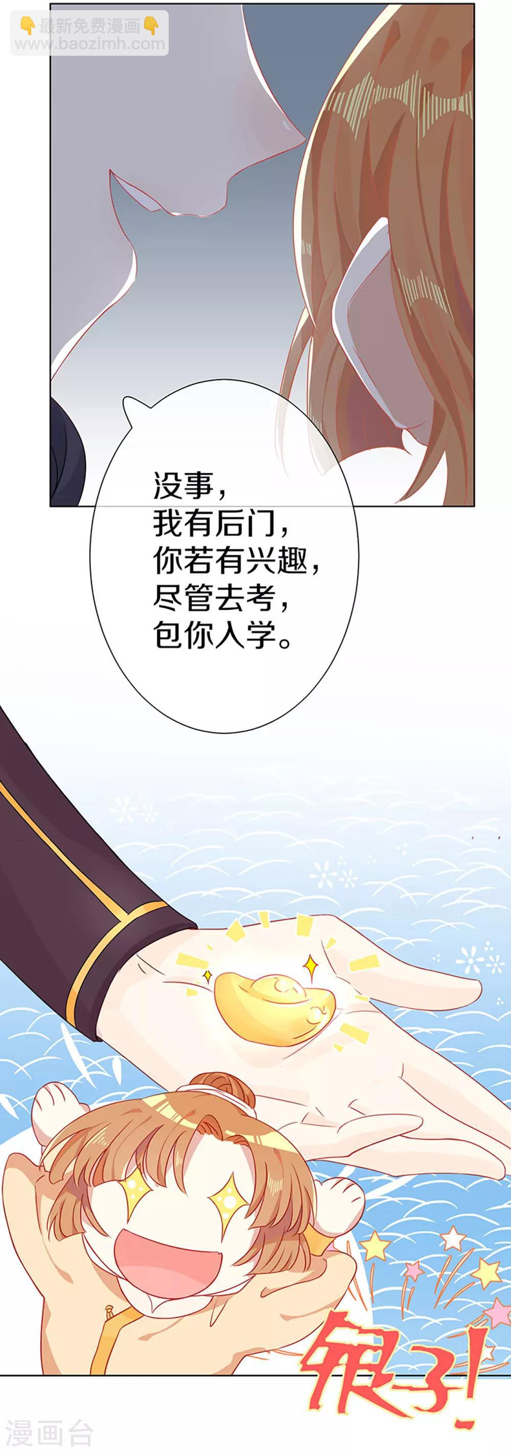 第3话 青楼里怎么有这么多恩爱情仇-第4话