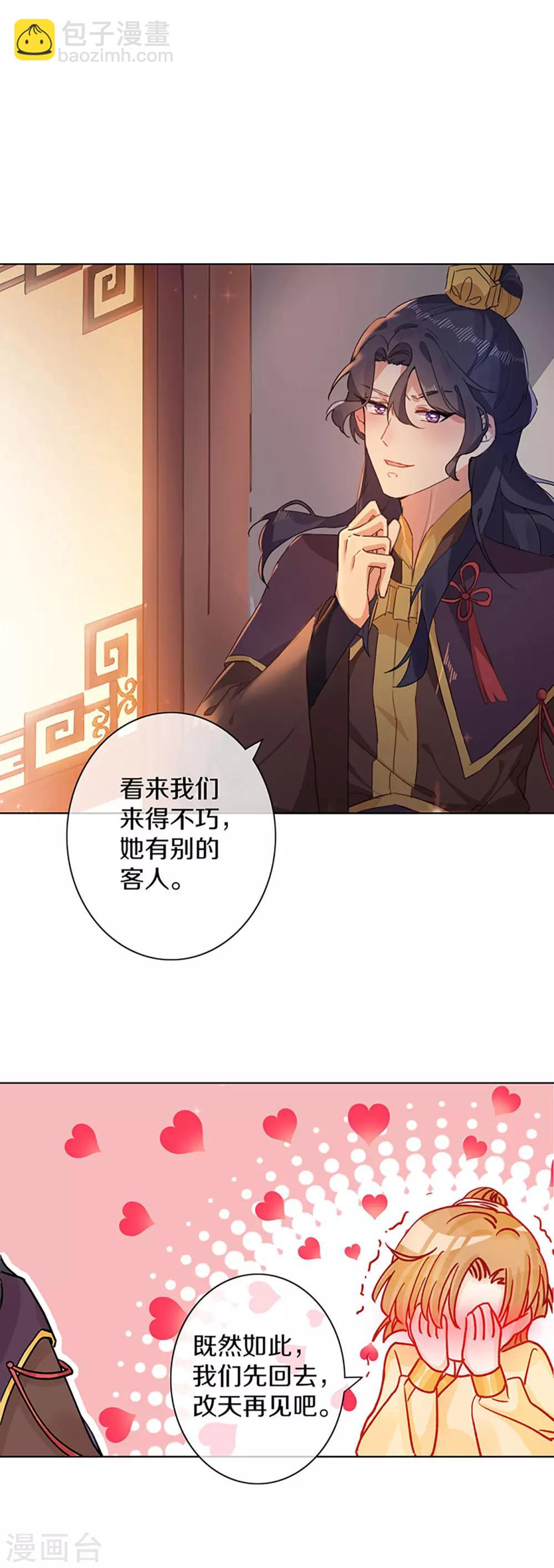 第3话 青楼里怎么有这么多恩爱情仇-第4话