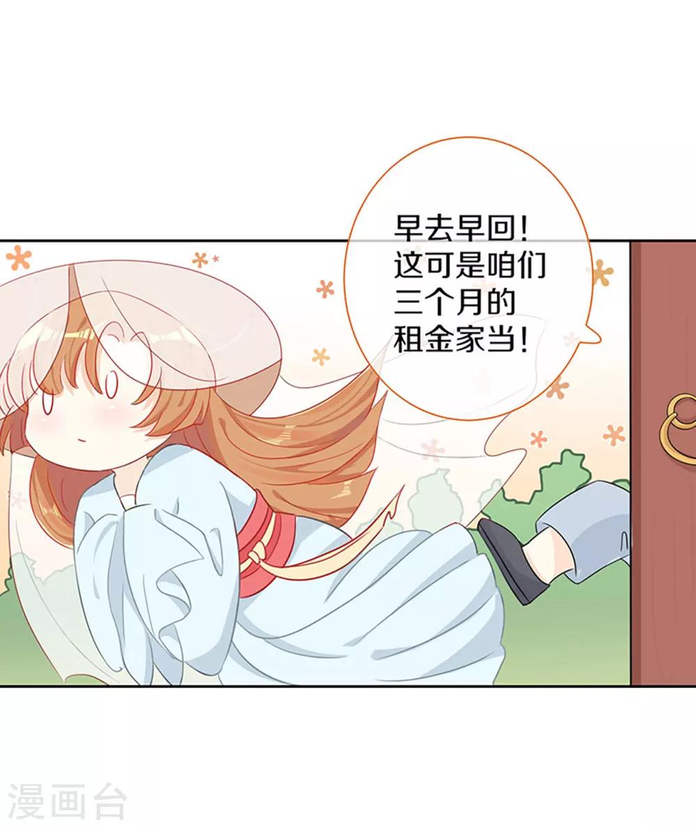 第3话 青楼里怎么有这么多恩爱情仇-第4话