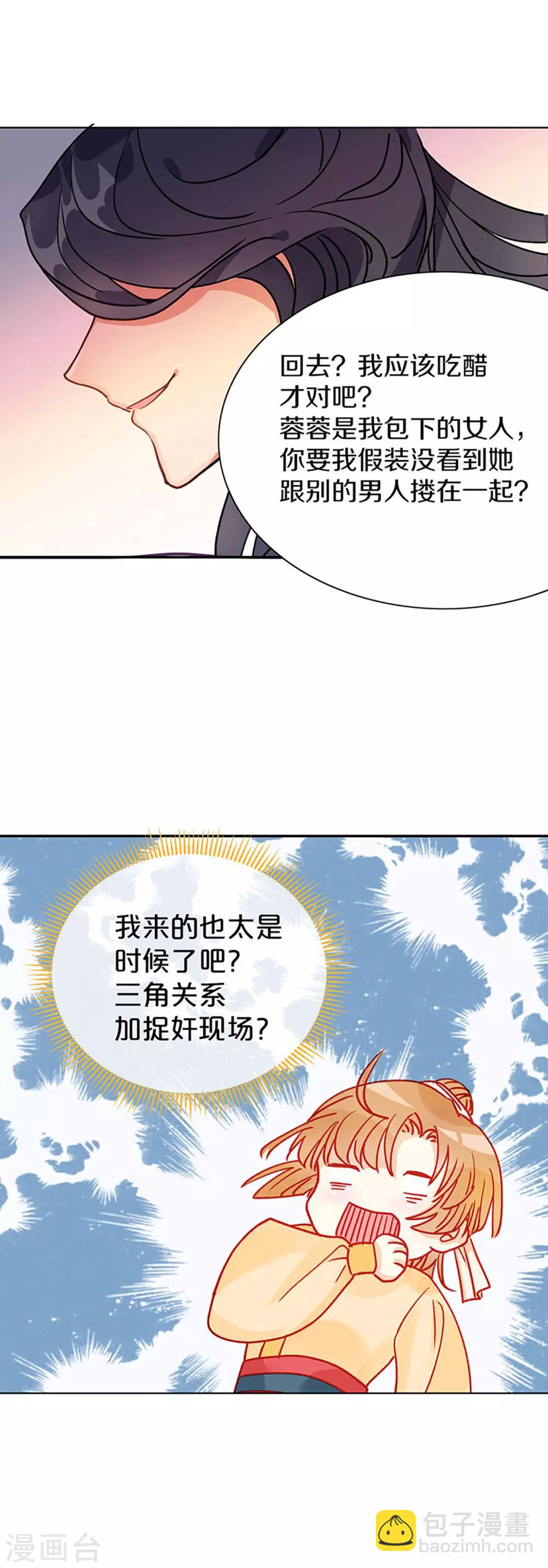 第3话 青楼里怎么有这么多恩爱情仇-第4话