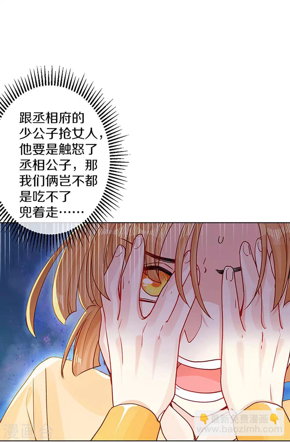 第3话 青楼里怎么有这么多恩爱情仇-第4话