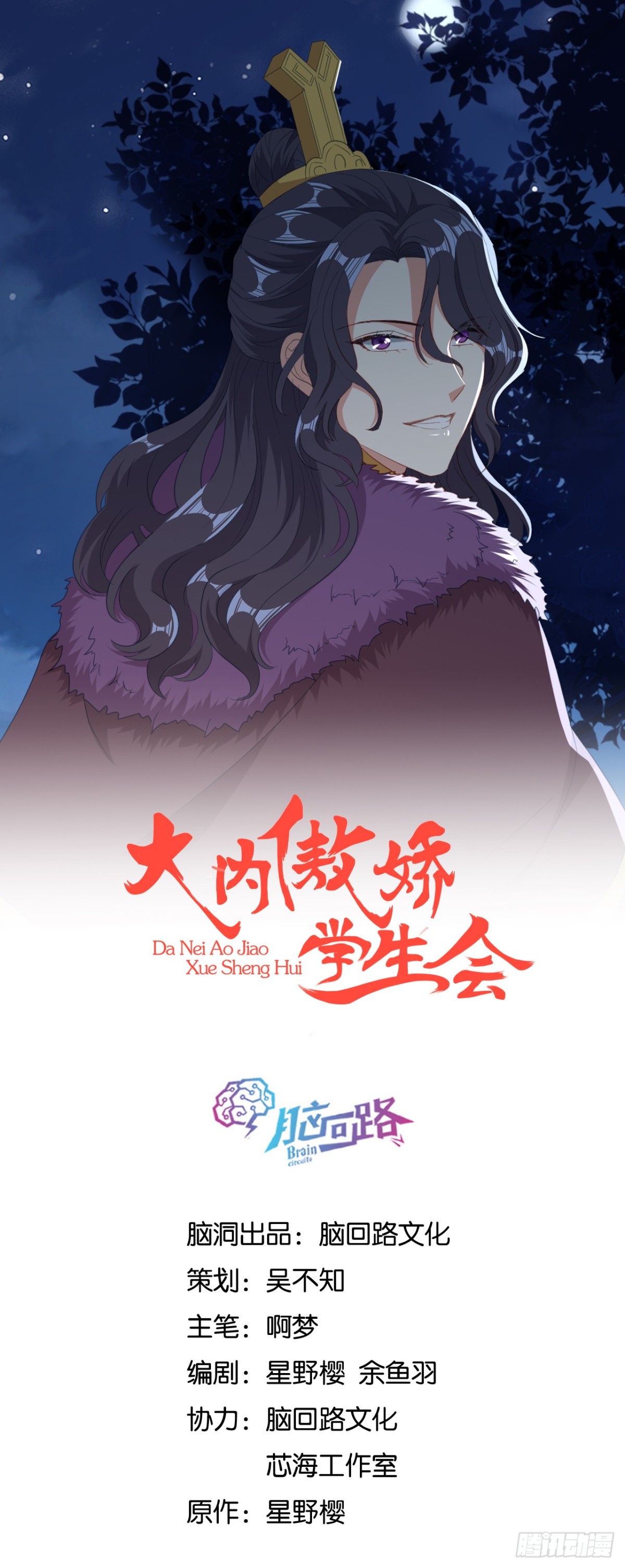 你是女人？！-第30话