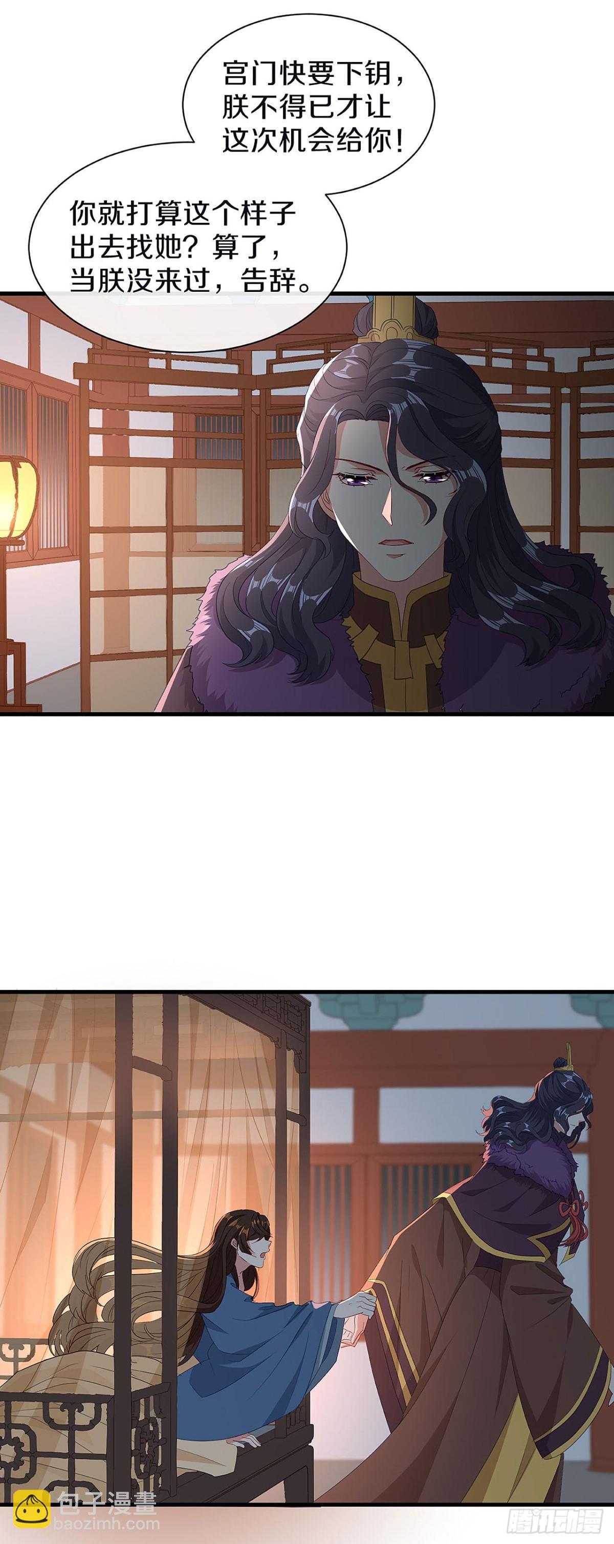 你是女人？！-第30话