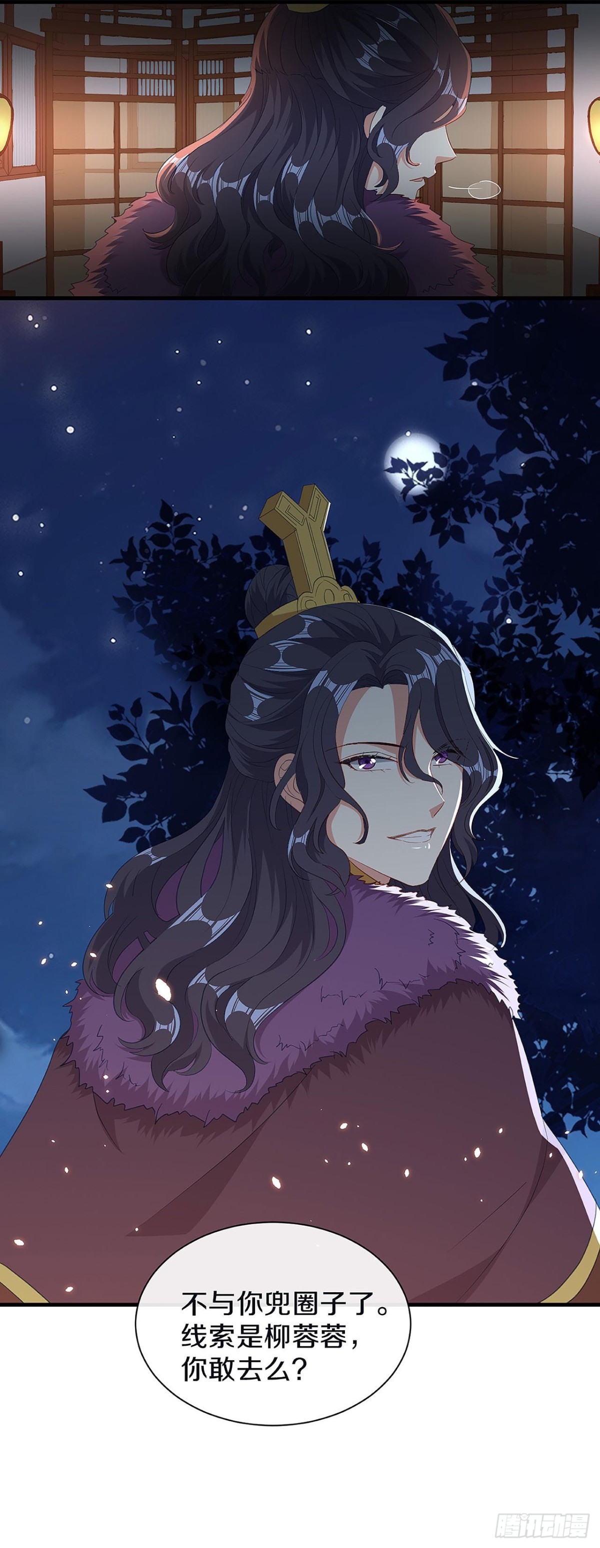 你是女人？！-第30话