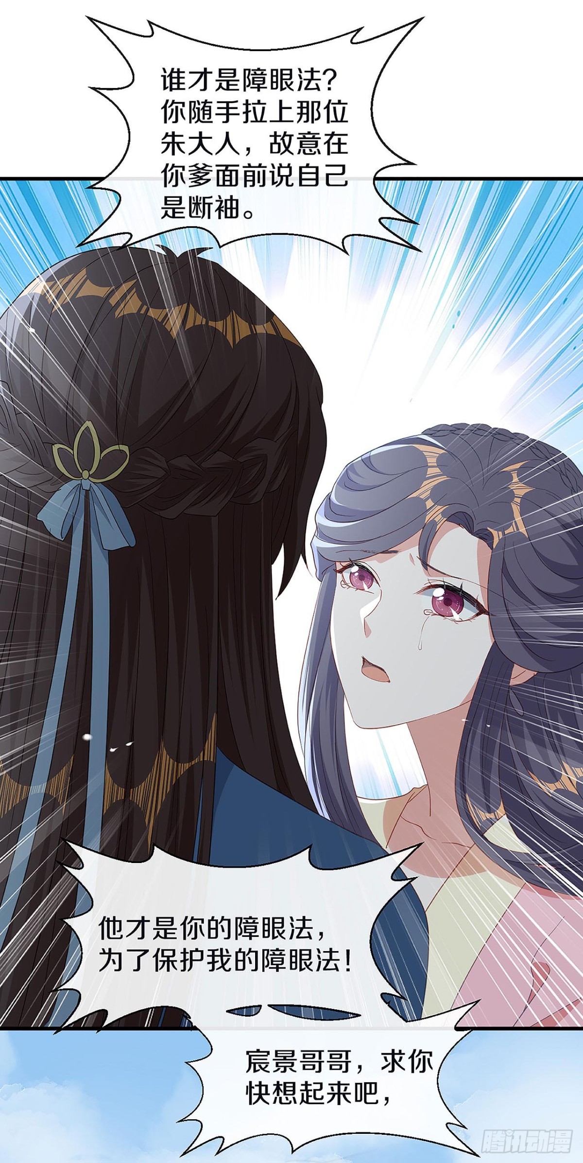 你是女人？！-第30话