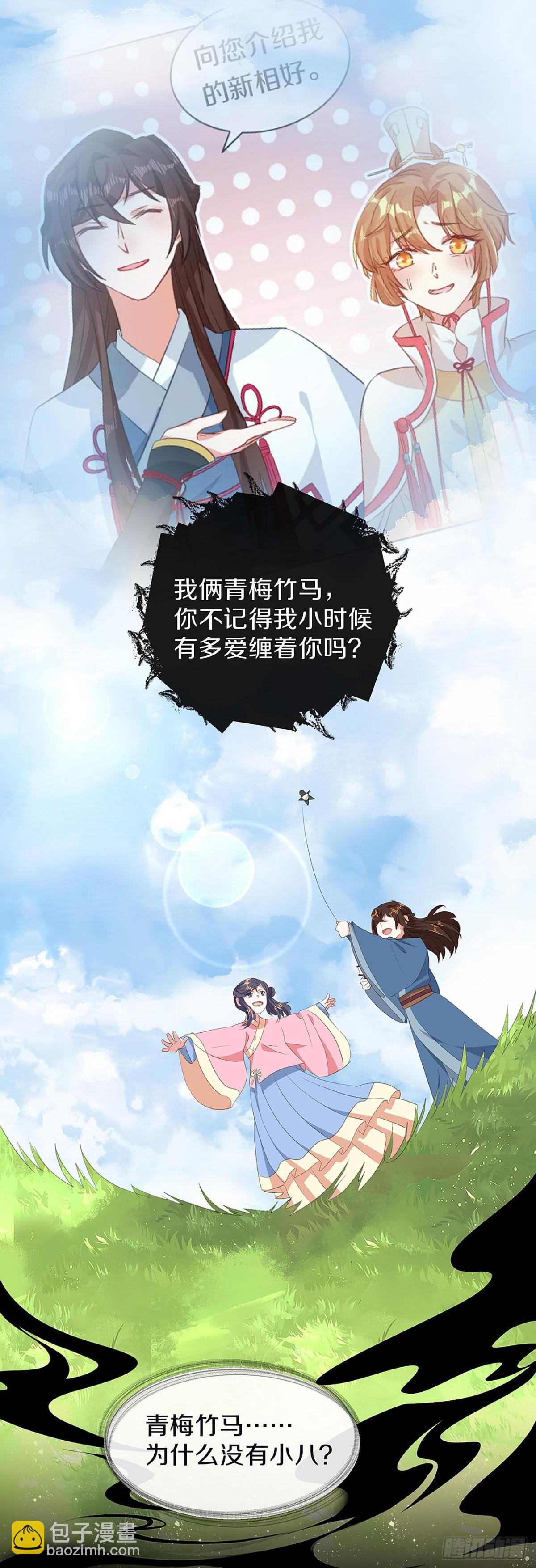 你是女人？！-第30话