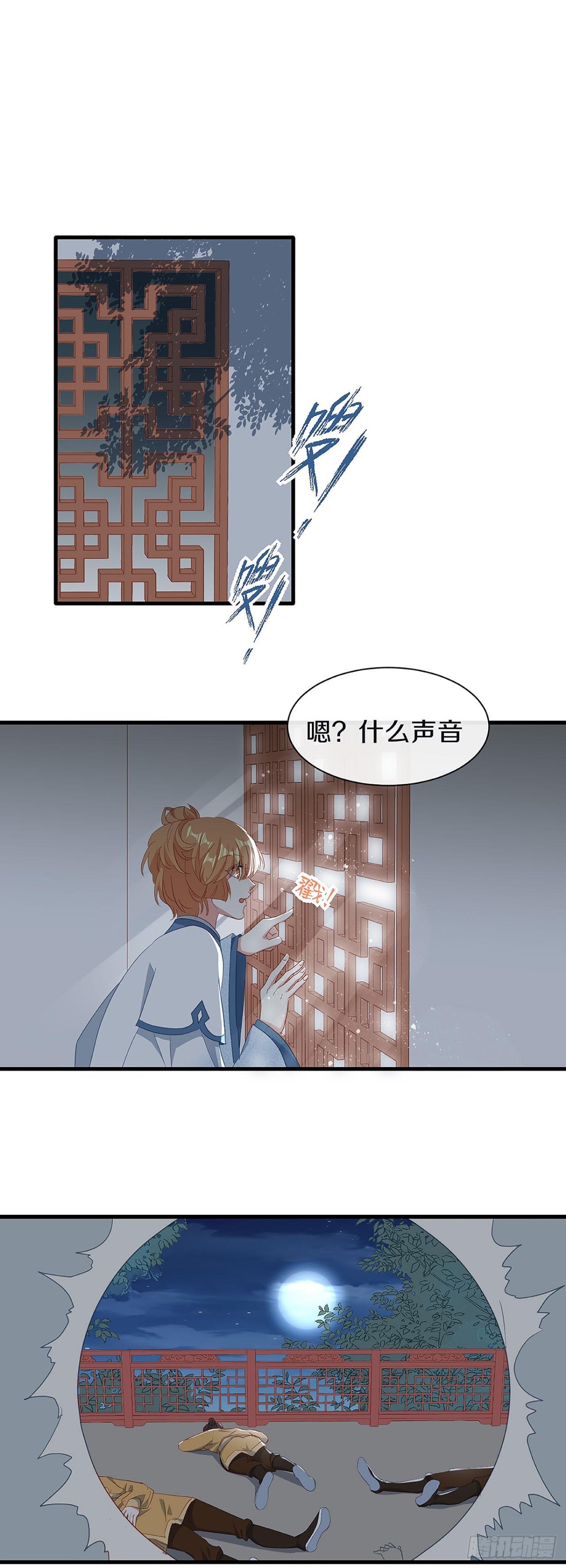 你是女人？！-第30话