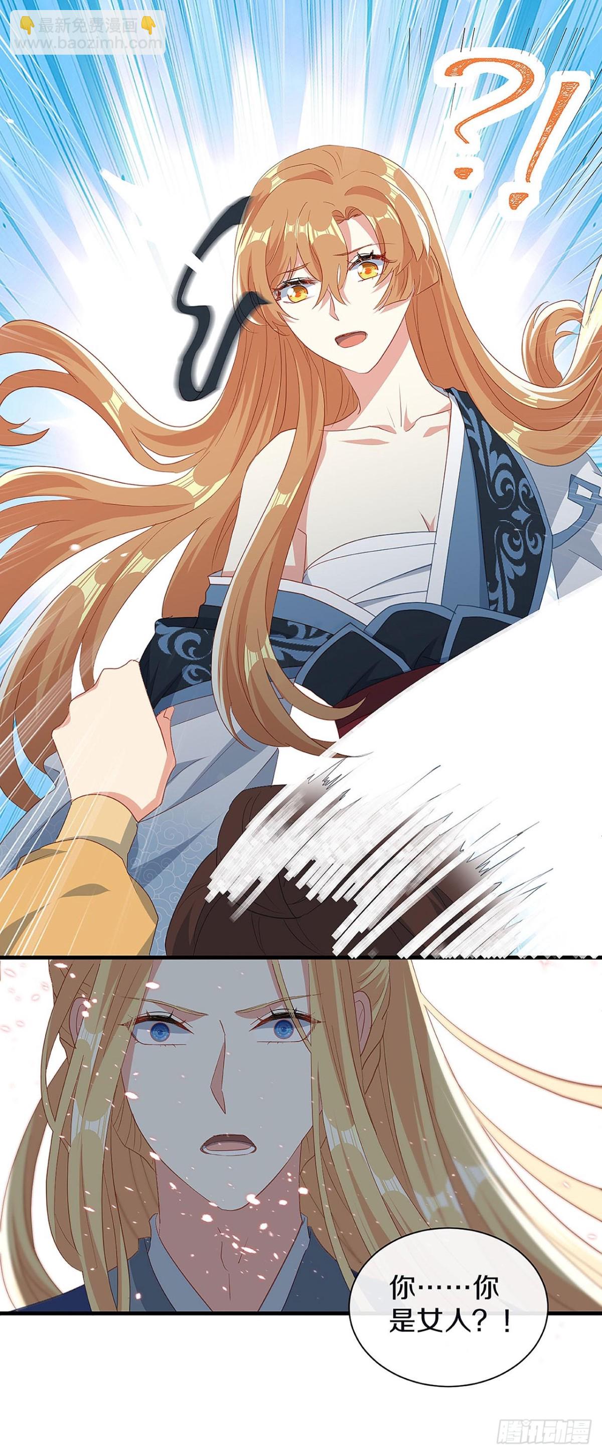 你是女人？！-第30话