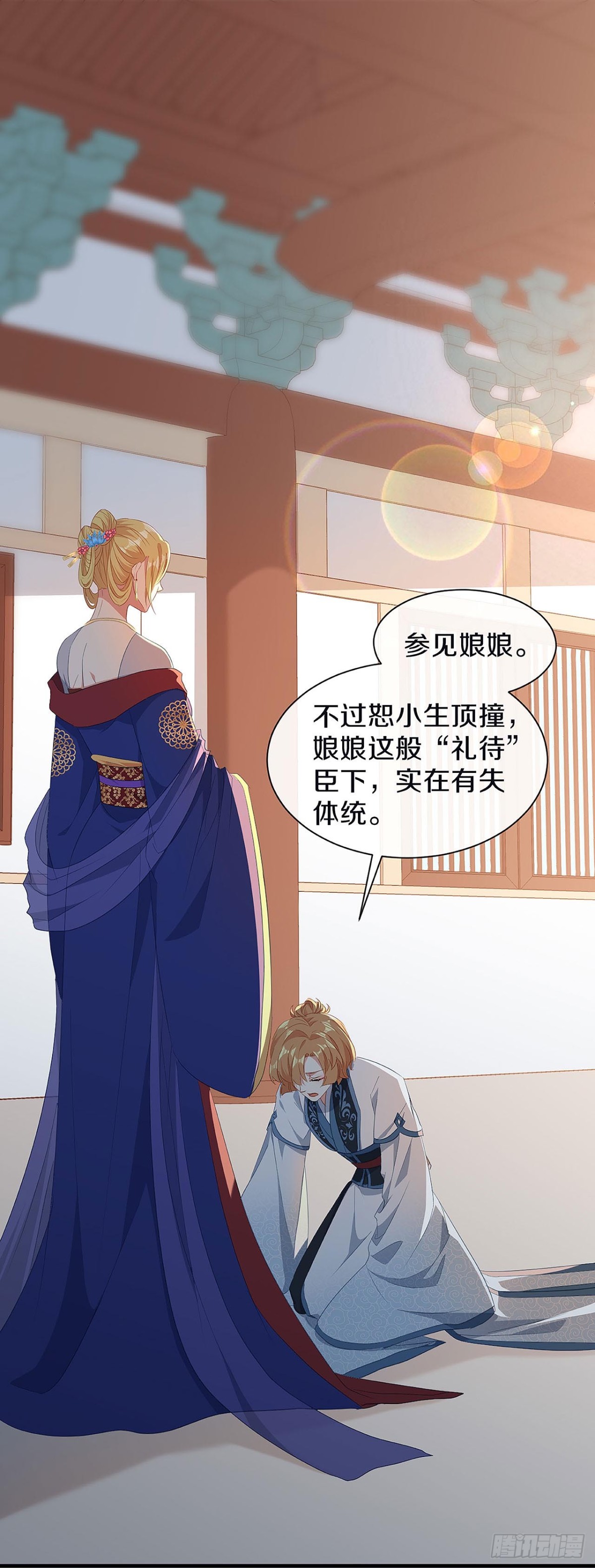 你是女人？！-第30话