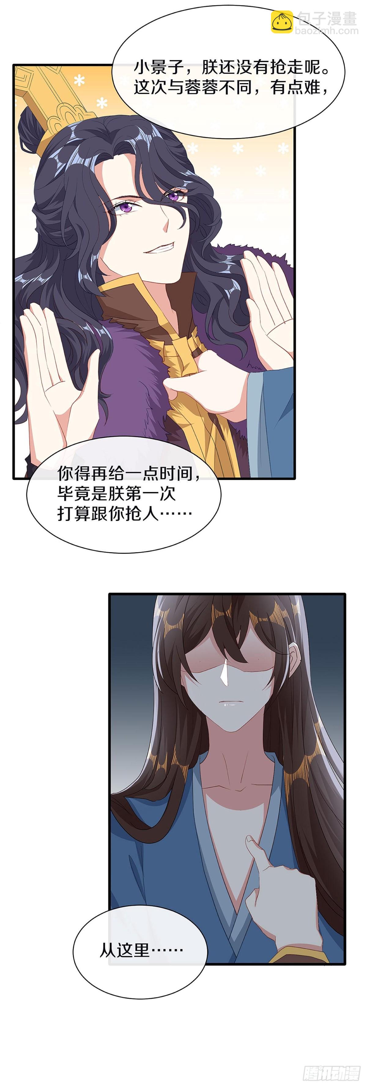 你是女人？！-第30话