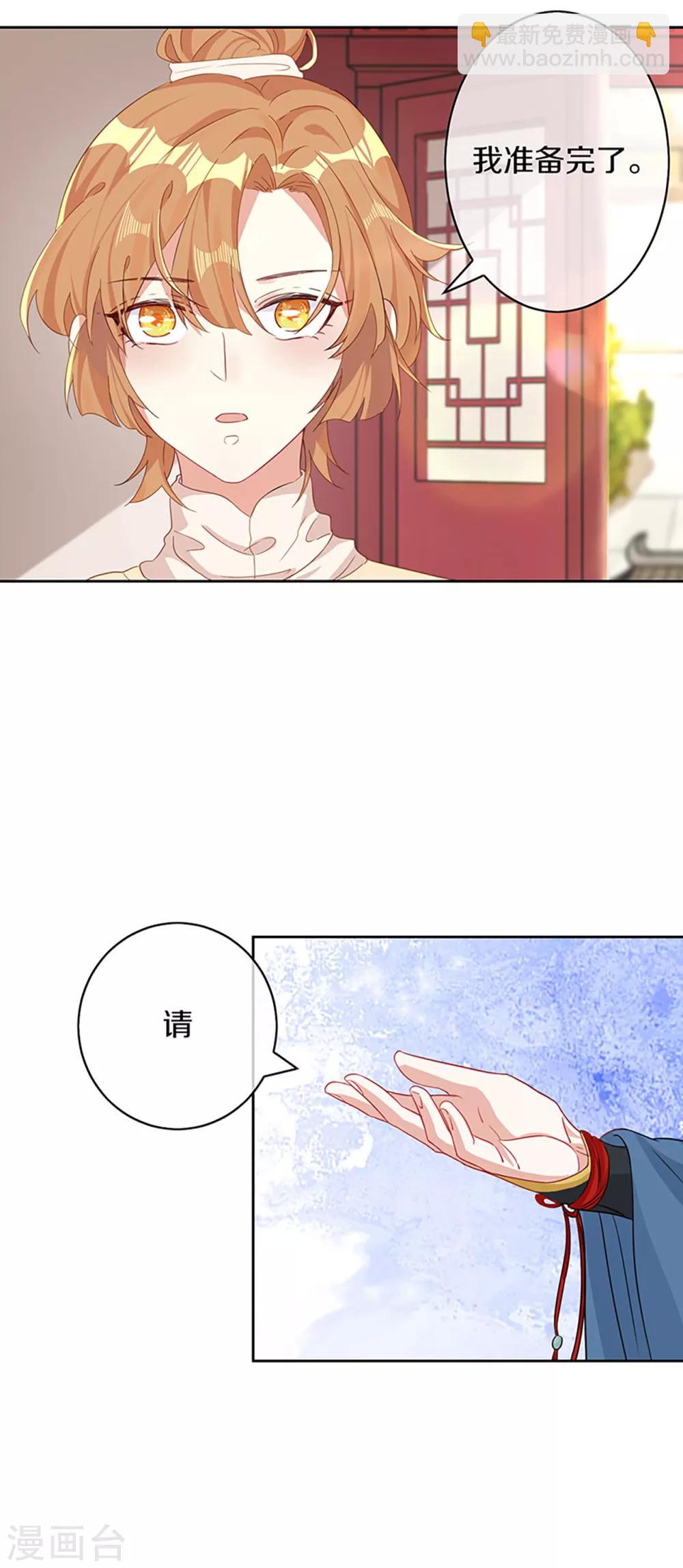 第5话 试，喜欢我-第6话