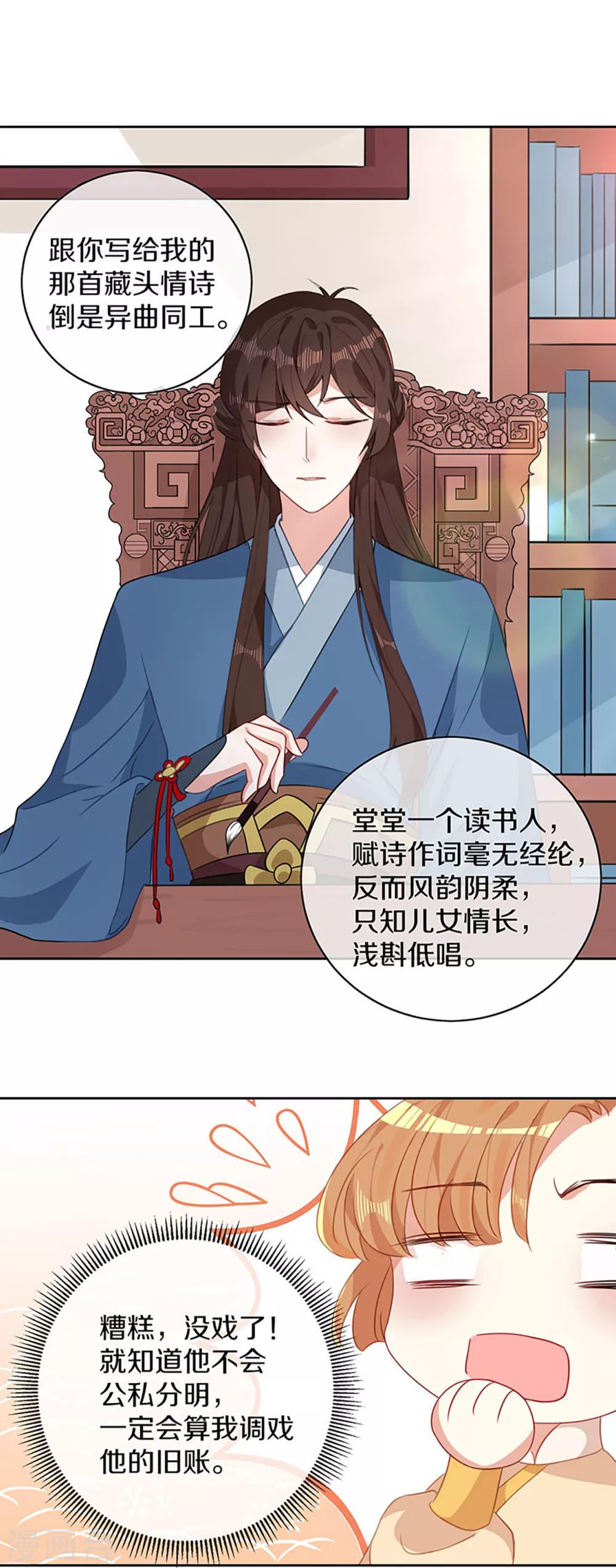 第5话 试，喜欢我-第6话