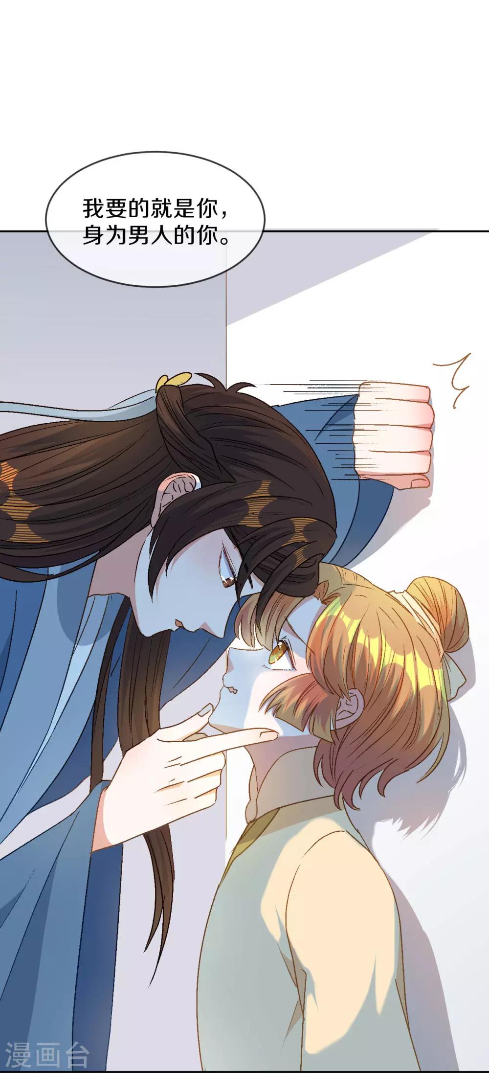 第5话 试，喜欢我-第6话