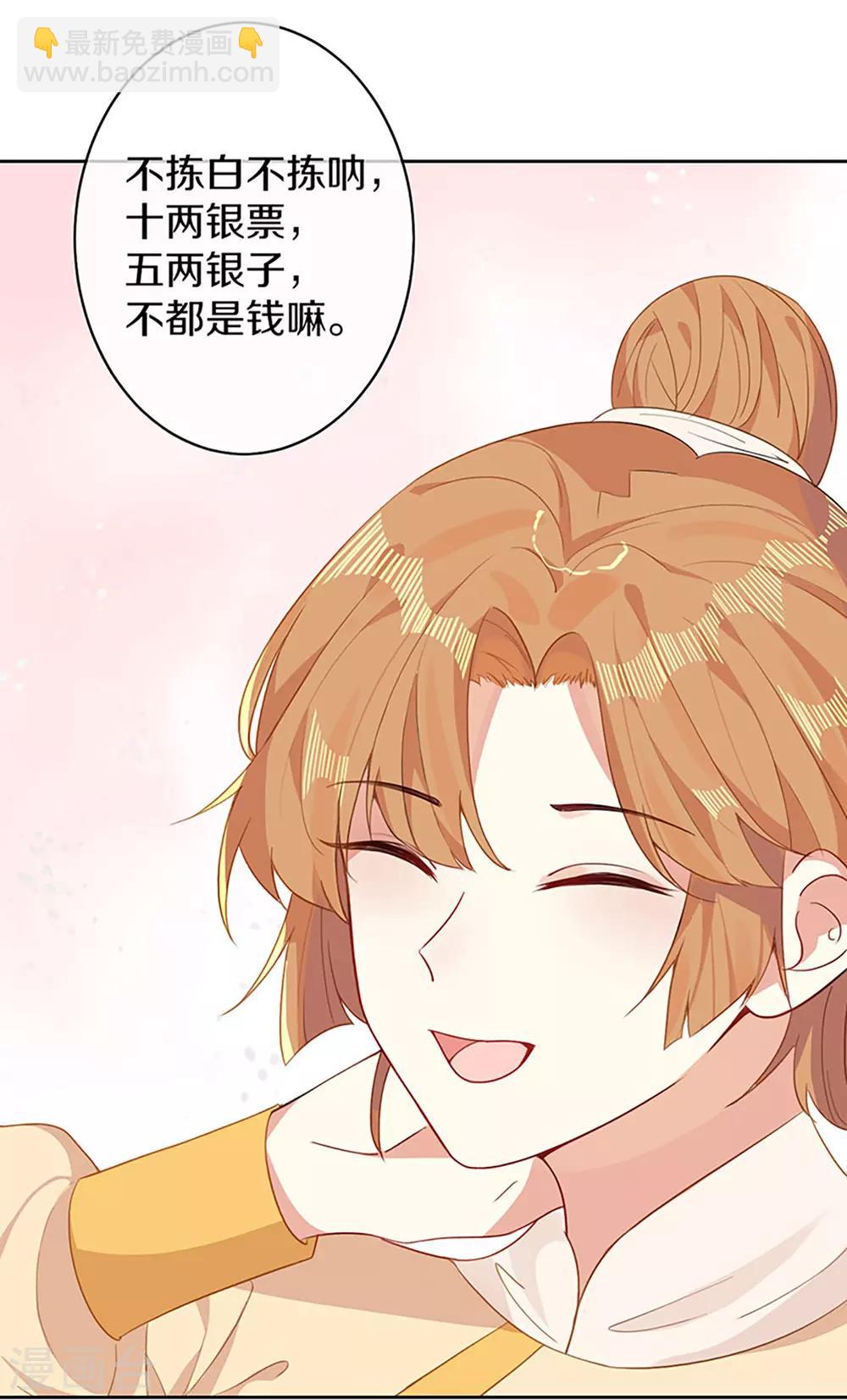 第5话 试，喜欢我-第6话