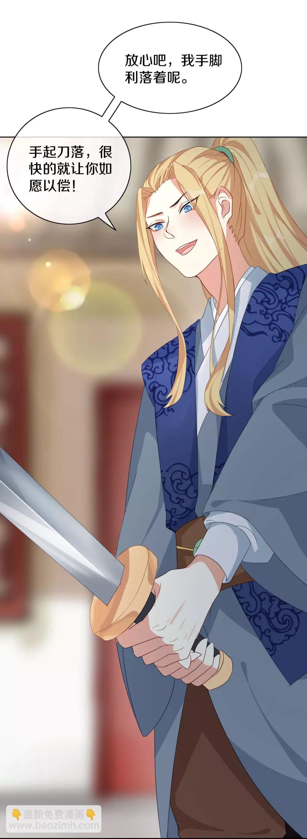 第7话 晋为&ldquo;贴身书童&rdquo;-第8话