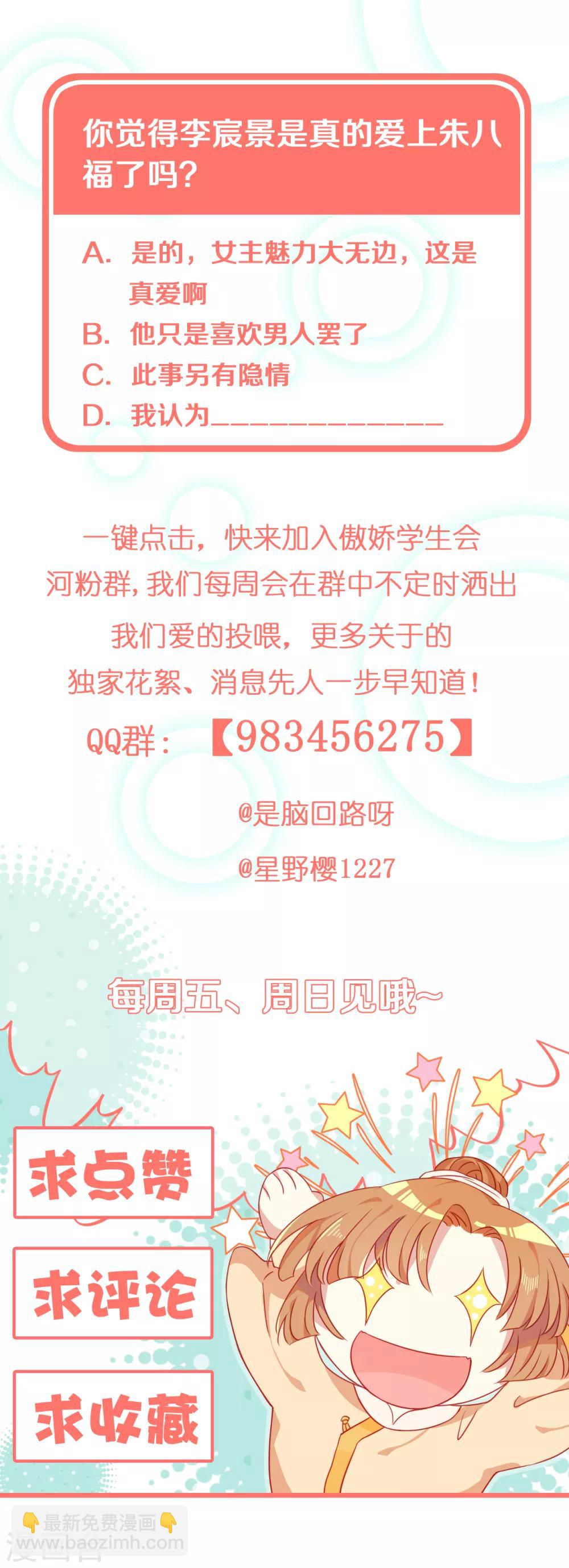 第7话 晋为&ldquo;贴身书童&rdquo;-第8话