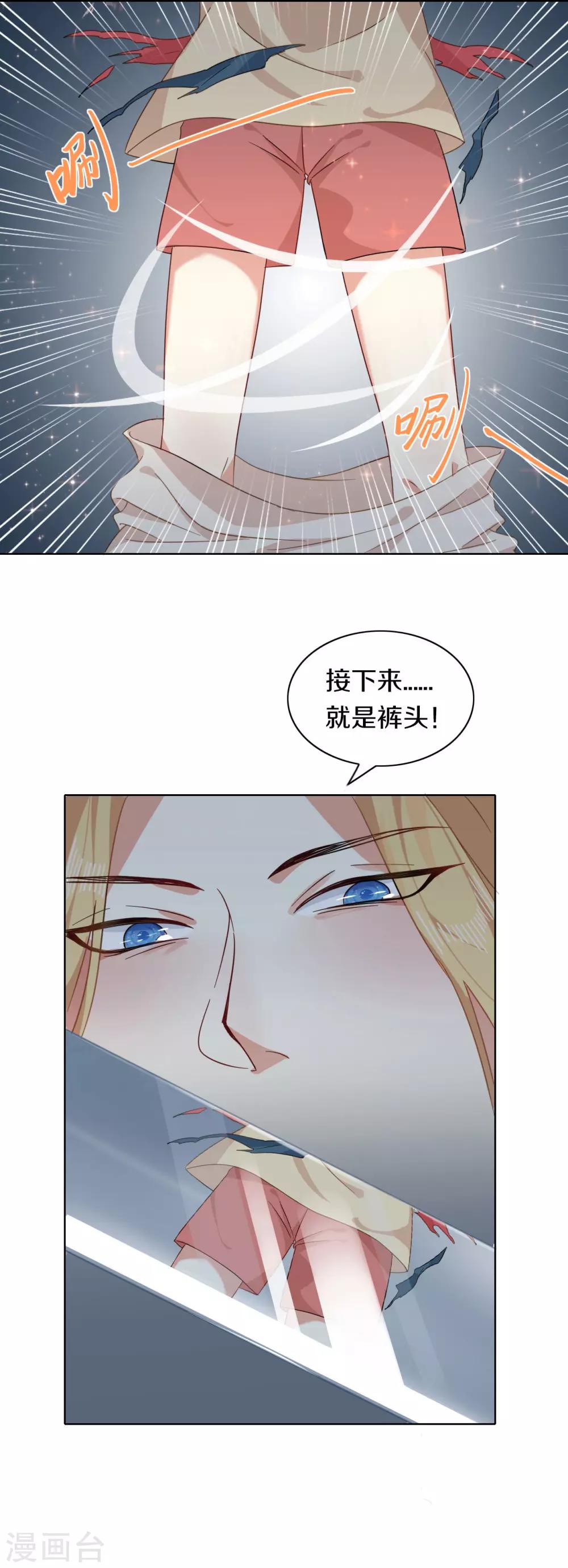 第7话 晋为&ldquo;贴身书童&rdquo;-第8话