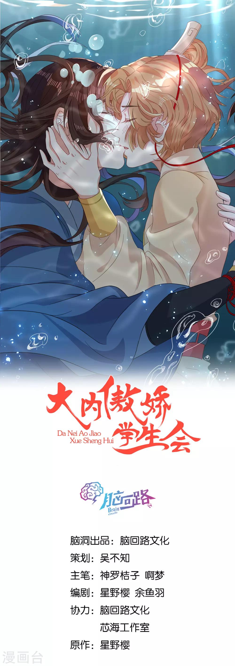 第9话 决定了，你就是我喜欢的人-第10话