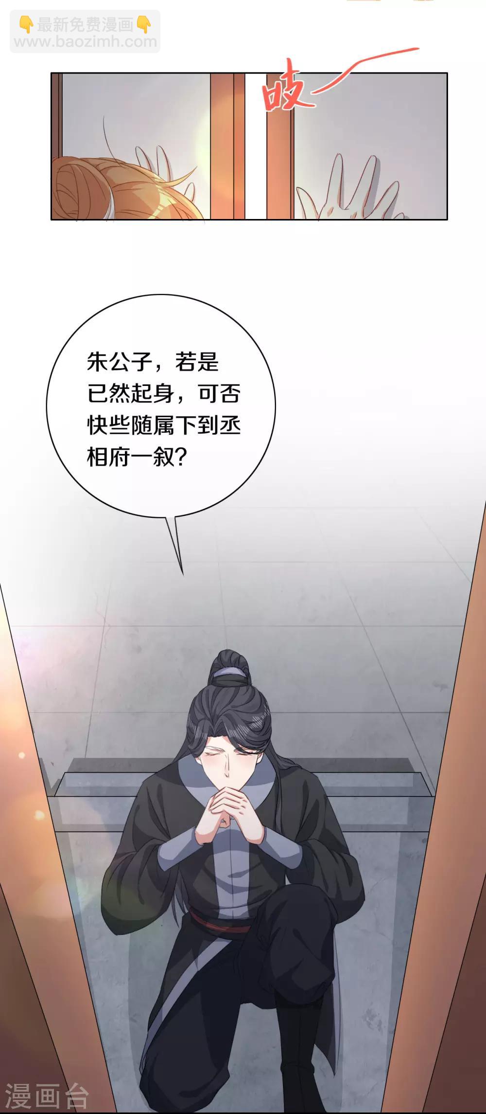 第9话 决定了，你就是我喜欢的人-第10话