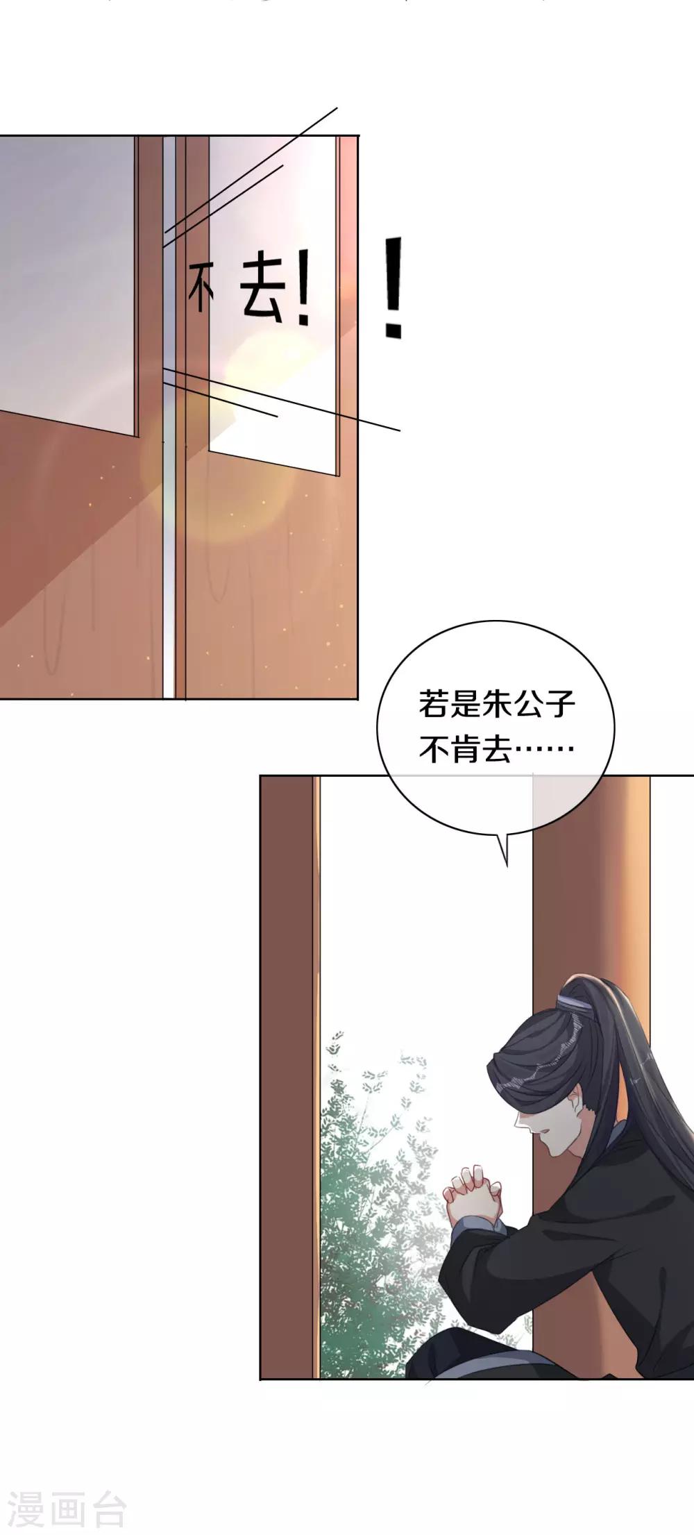 第9话 决定了，你就是我喜欢的人-第10话