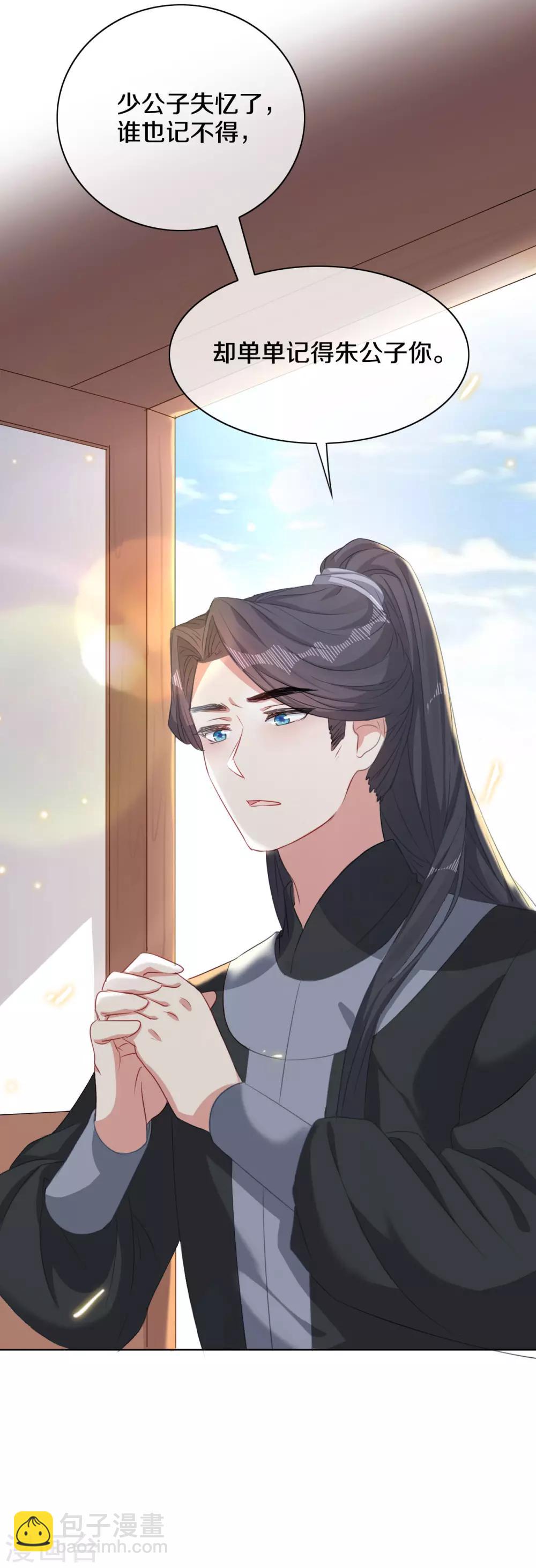 第9话 决定了，你就是我喜欢的人-第10话